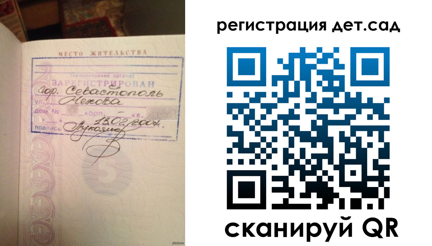 прописка для работы в Красноперекопске