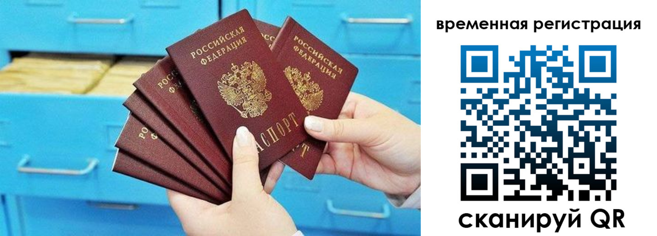 временная регистрация адрес в Красноперекопске