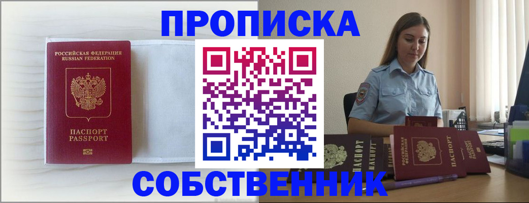прописка для военкомата в Красноперекопске