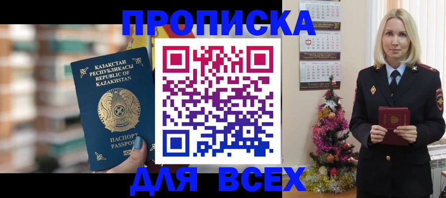 прописка для военкомата в Красноперекопске