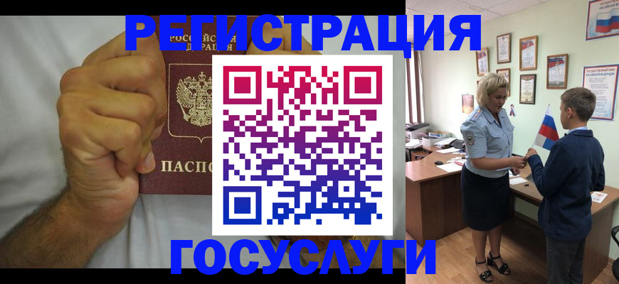 временная регистрация купить в Красноперекопске